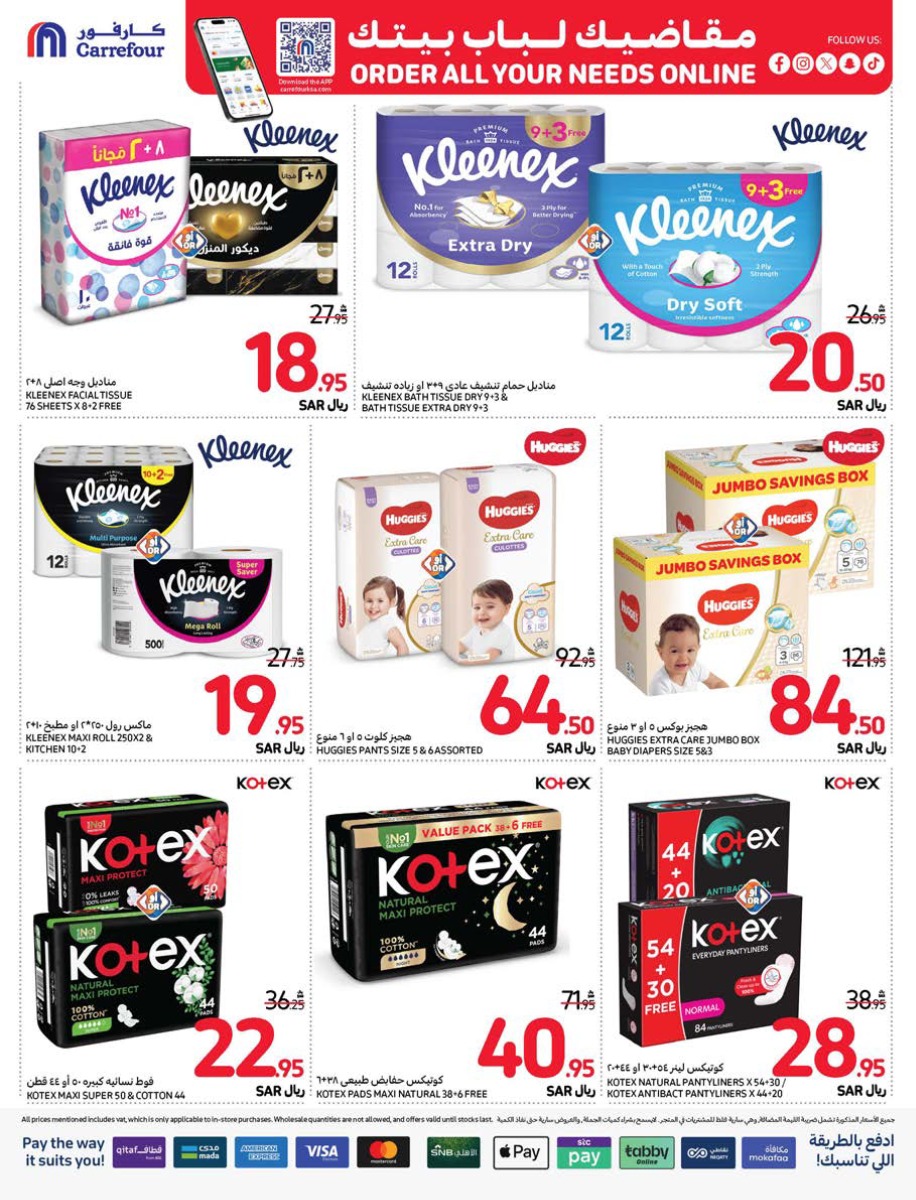 carrefour-saudi offers from 25dec to 31dec 2024 عروض كارفور السعودية من 25 ديسمبر حتى 31 ديسمبر 2024 صفحة رقم 52